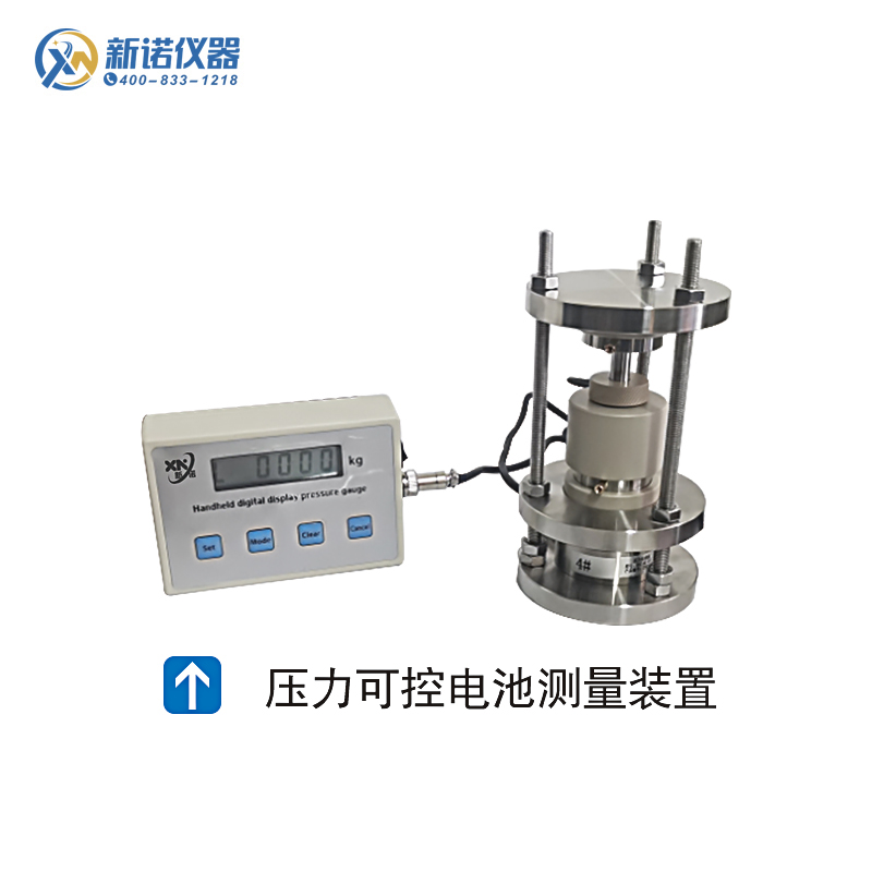 固態(tài)電池測量模具 紐扣電池測量套件 實驗室專用壓力可控電池測量模具